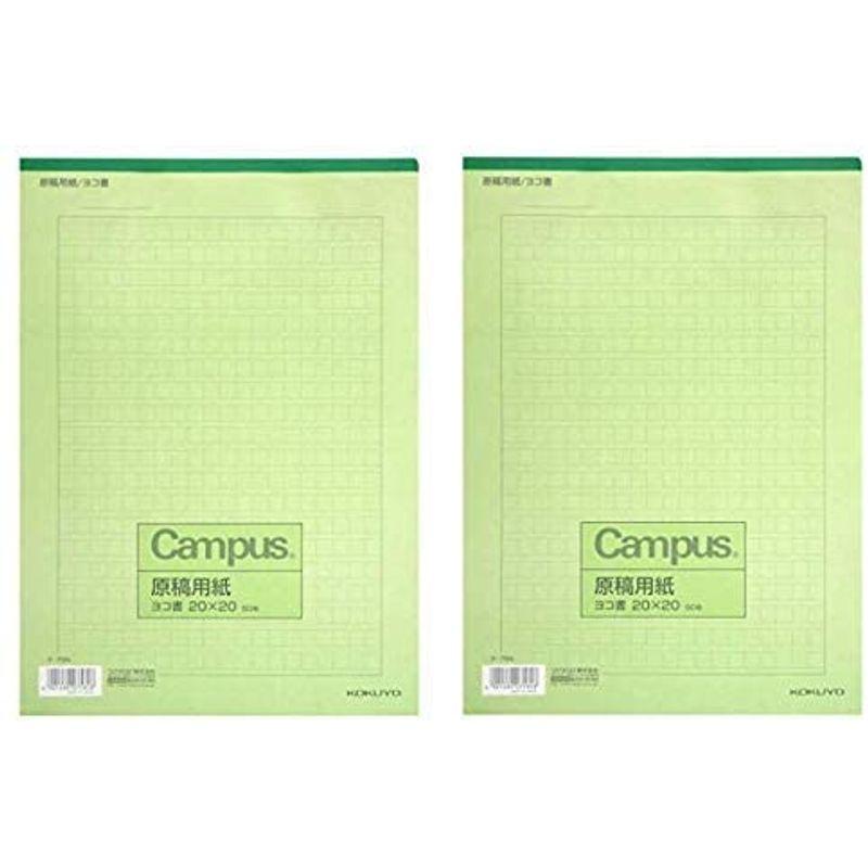 ２冊 100枚 コクヨ キャンパス 原稿用紙 横書き 罫色緑 ケ 75n Wvgdpyg81i Cosbrapim Com Br