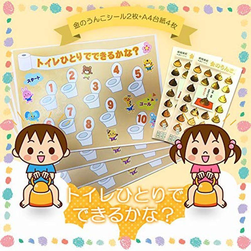 トイレトレーニング ウンチ シール 自分で 出来たね ごうほうびシール シート付 金の うんこ Ko358 Enfqcffsjx Godawaripowerispat Com