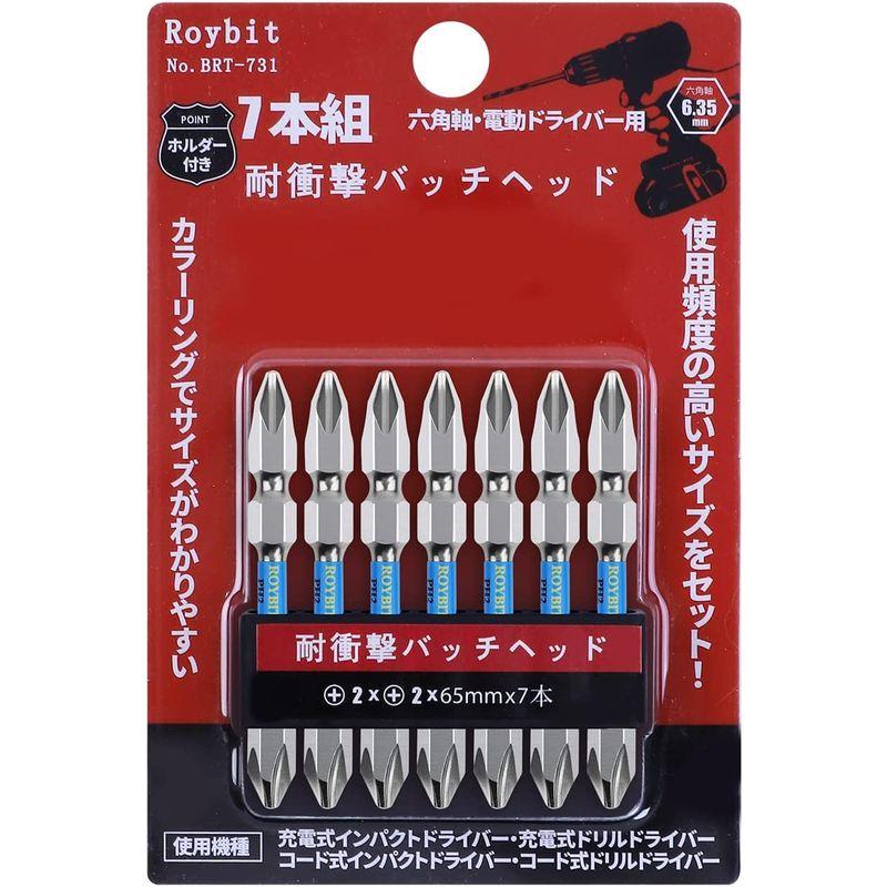 初回限定お試し価格】 ドライバービット インパクト プラスビットセット プラスビット 10本 両頭 ドライバービット インパクト プラスビットセット プラスビット 10本 両頭