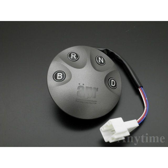 APR エレクトリックシフトスイッチ7 Electronic Shift Switch7 ZWR80