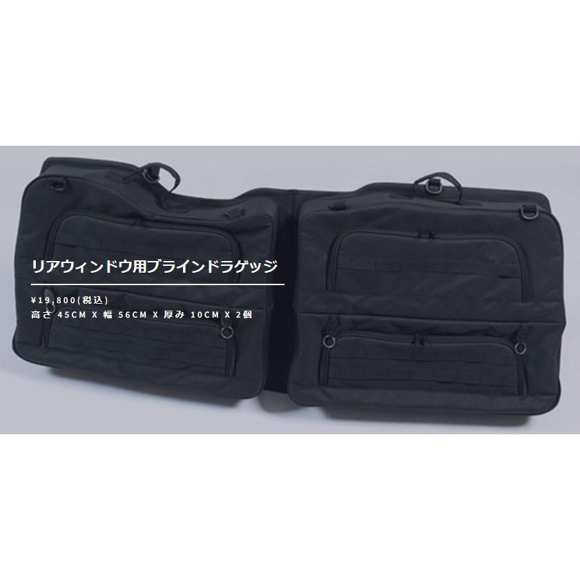SHINOBI プラス空間 ハイエース 200系 専用 リアウインドウ用