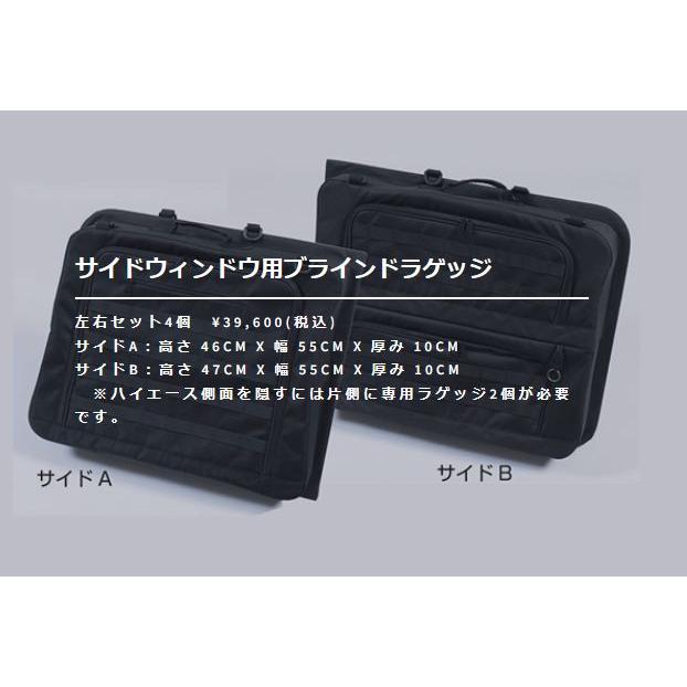 SHINOBI プラス空間 ハイエース 200系 専用 サイドウインドウ用