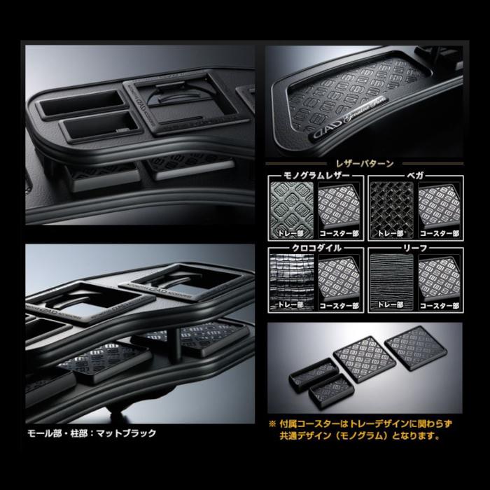 D.A.D ギャルソン DAD フロントテーブル マットブラック ヴォクシー