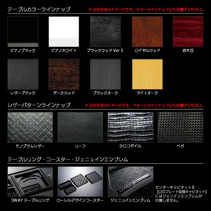 D.A.D ギャルソン DAD フロントテーブル マットブラック ヴォクシー