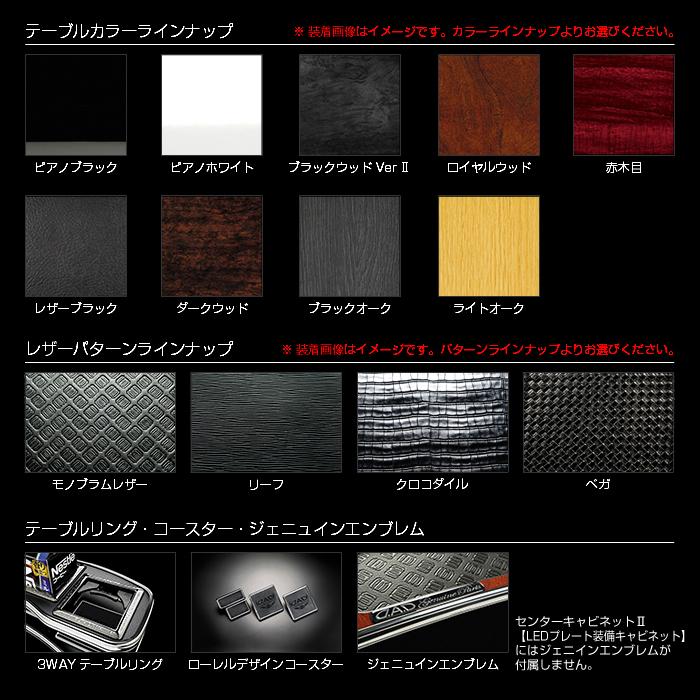 D.A.D ギャルソン DAD フロントテーブル ステップワゴン RK1-5