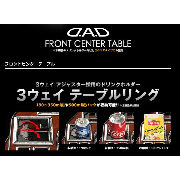 D.A.D ギャルソン DAD フロントセンターテーブル エブリィバン DA17V