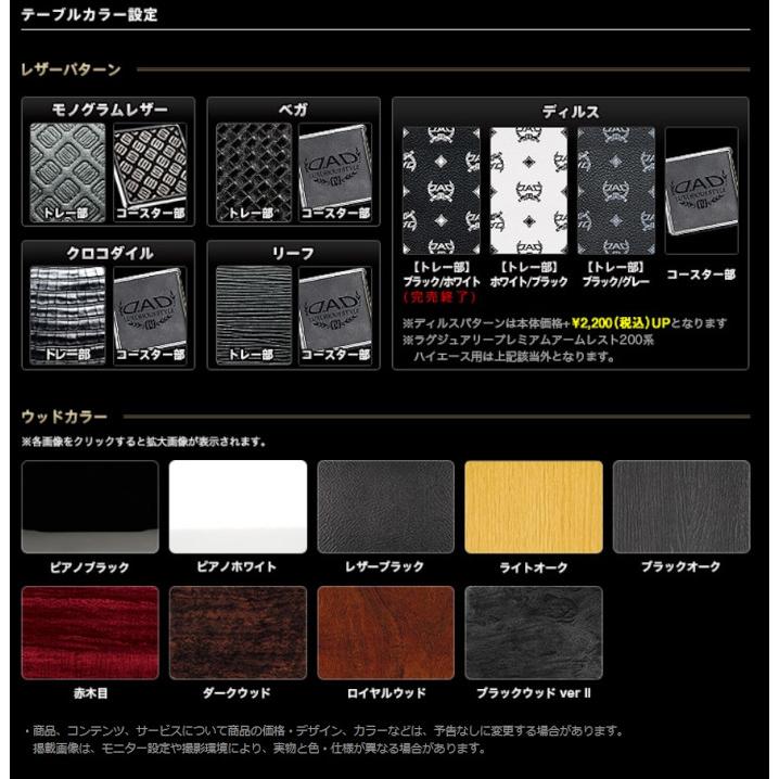 D.A.D ギャルソン DAD フロントセンターテーブル N-BOX カスタム JF1/2