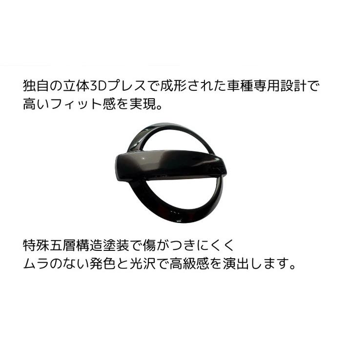 GENEFIELD ジェネフィールド NISSAN 3D マークレスエンブレム ピアノ