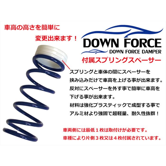 FINALKonnexion ファイナルコネクション ダウンフォース 車高調 FINALKonnexion ファイナルコネクション ダウンフォース 車高調
