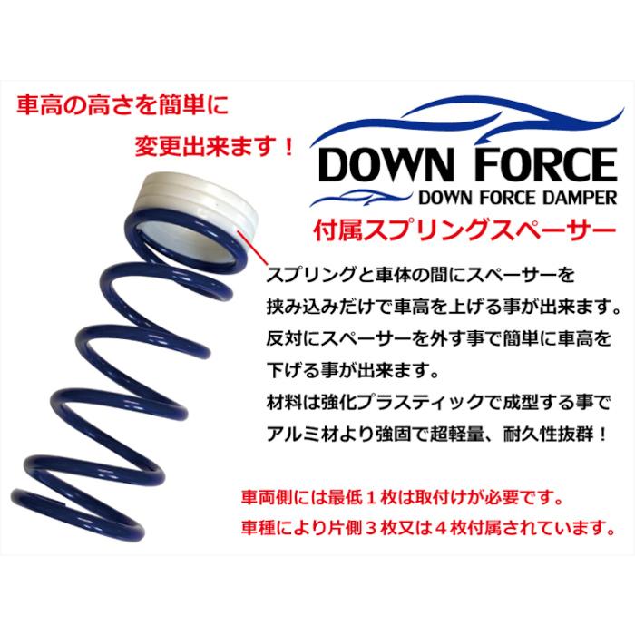 FINALKonnexion（ファイナルコネクション） ダウンフォース 車高調