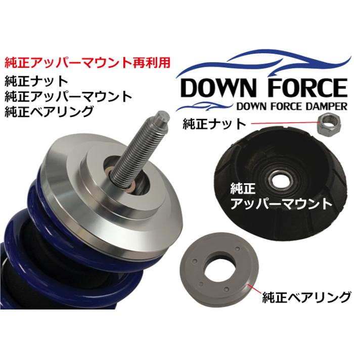 FINALKonnexion ファイナルコネクション ダウンフォース 車高調 FINALKonnexion ファイナルコネクション ダウンフォース 車高調
