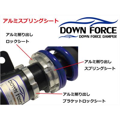 FINALKonnexion ファイナルコネクション ダウンフォース 車高調キット