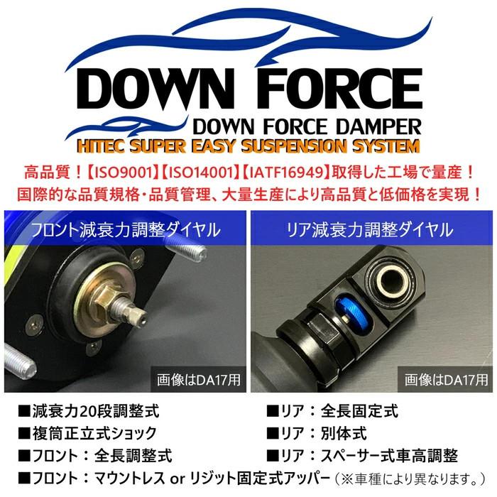 FINALKonnexion ファイナルコネクション ダウンフォース 車高調 FINALKonnexion ファイナルコネクション ダウンフォース 車高調
