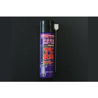 最大80 Offクーポン ファイナルコネクション 車高調整 自動車パーツ専用サビ止めスプレー 50ml Aynaelda Com