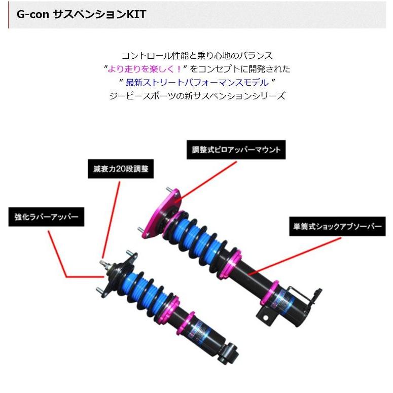 Gp Sports G Con ジーコン サスペンションkit 車高調キットシルビア S13 品番 減衰力段調整 フルタップ全長調整式メーカー直送のため代引き不可 Gpsports ショッピングエニタイム 通販 Yahoo ショッピング