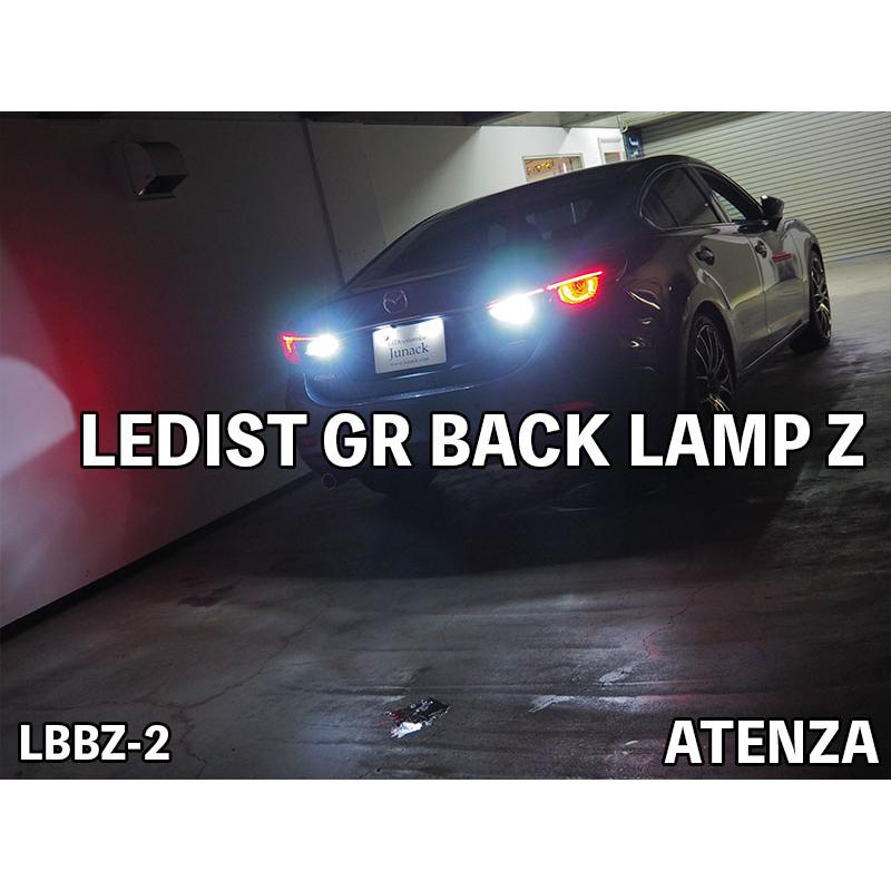 Junack（ジュナック） LEDIST GR バックランプZ 2個入り T16 T20
