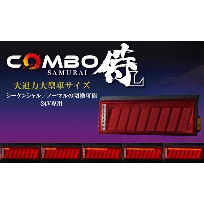 本物新品保証】 ショッピングエニタイム花魁 COMBO 侍 L OCSN-RC-L1