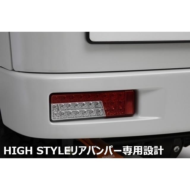 プラスライン エブリイDA17V/WシーケンシャルLEDテールランプ plusline High Style プラスライン ハイスタイル エブリイ DA17W
