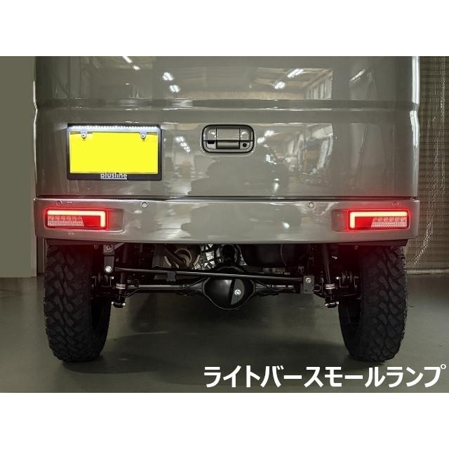 plusline High Style プラスライン ハイスタイル エブリイ DA17W/V LED