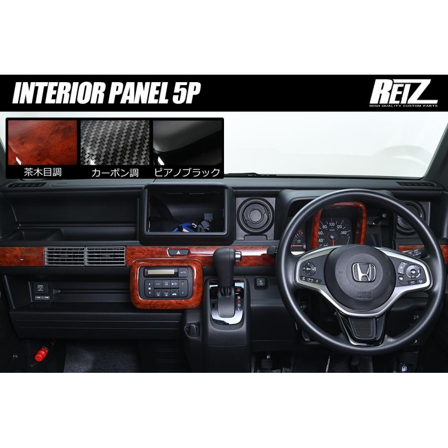 REIZ ライツ JJ1 JJ2 N-VAN インテリアパネル 5P 5色設定あり 両面