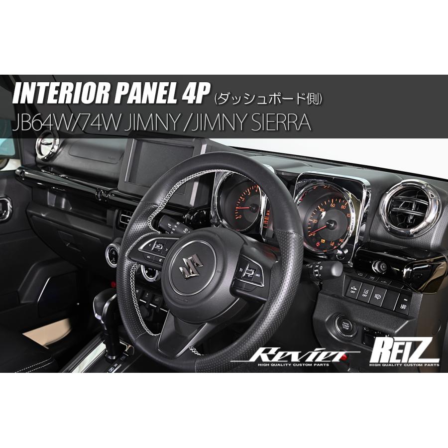 REIZ ライツ JB64W JB74W JC74W ジムニー ジムニーシエラ ジムニー