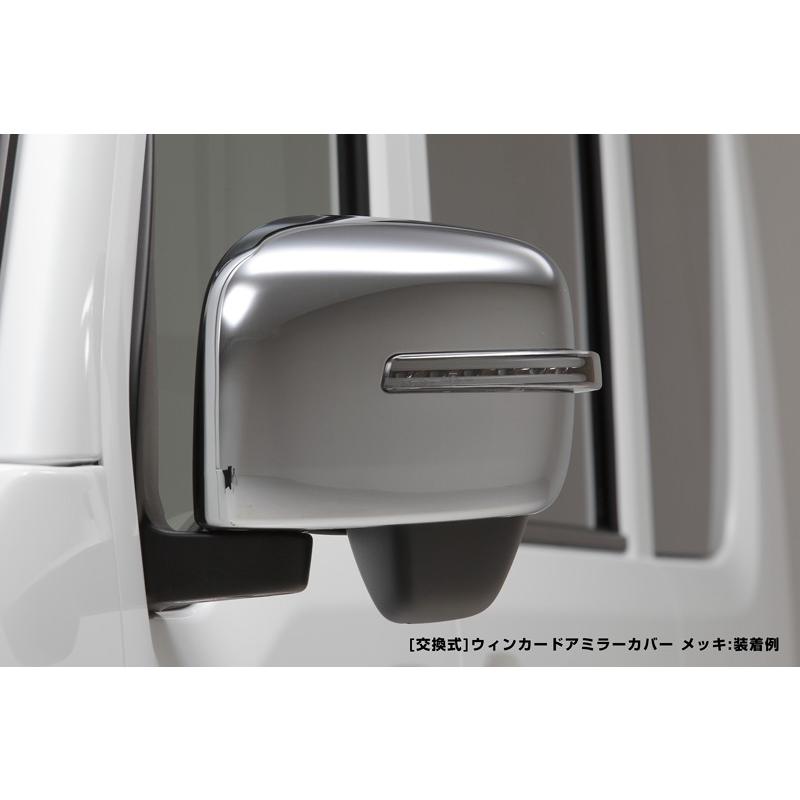 REIZ ライツ ウィンカードアミラーカバー交換式 DA18W DA17W エブリイ