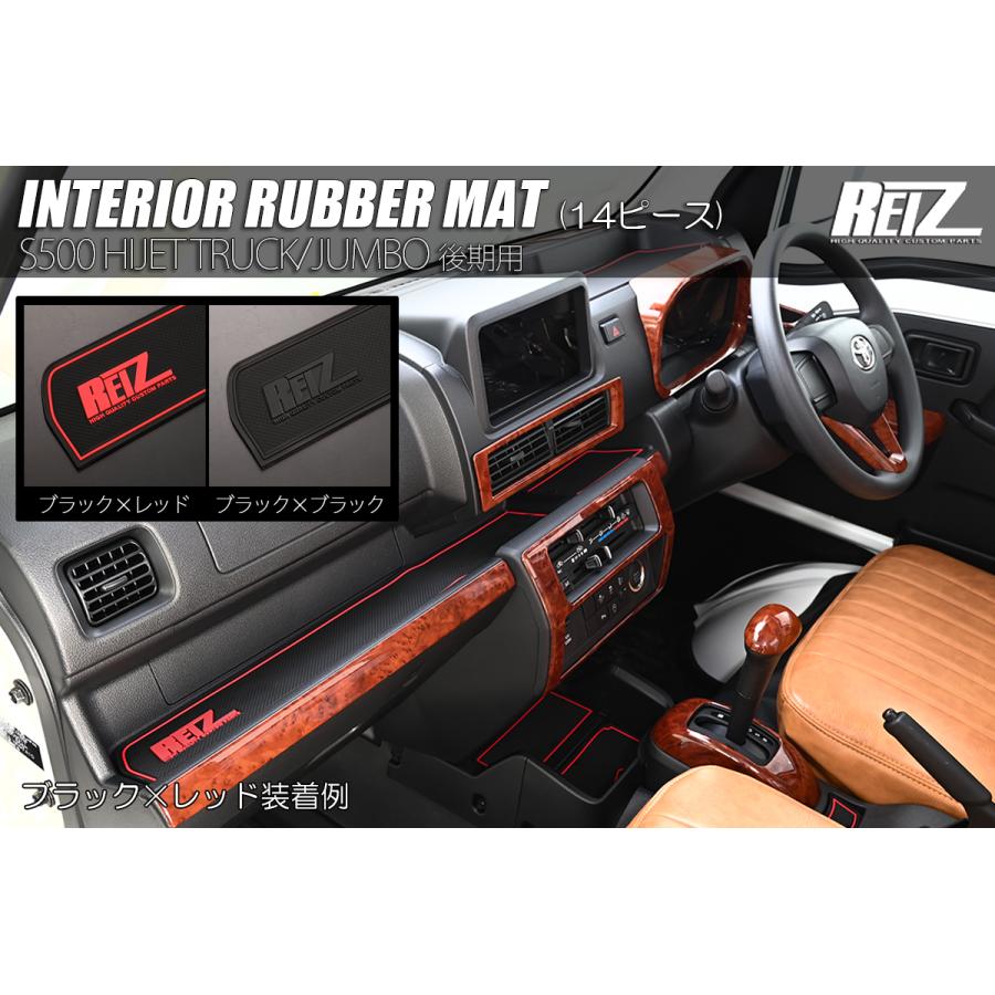 REIZ ライツ S500系 後期 ハイゼットトラック ジャンボ インテリア