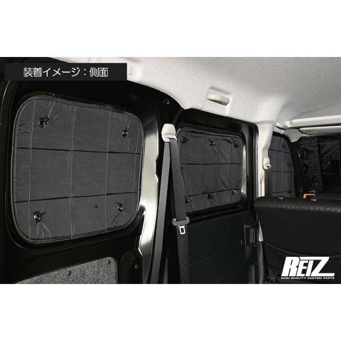 REIZ ライツ S700系 アトレー ハイゼットカーゴ サンシェード 1