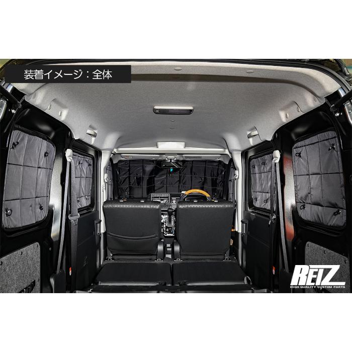 REIZ ライツ S700系 アトレー ハイゼットカーゴ サンシェード 1