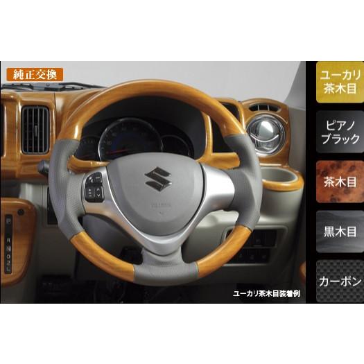 REIZ エブリイワゴン DA17W コンビステアリング ガングリップ 専用