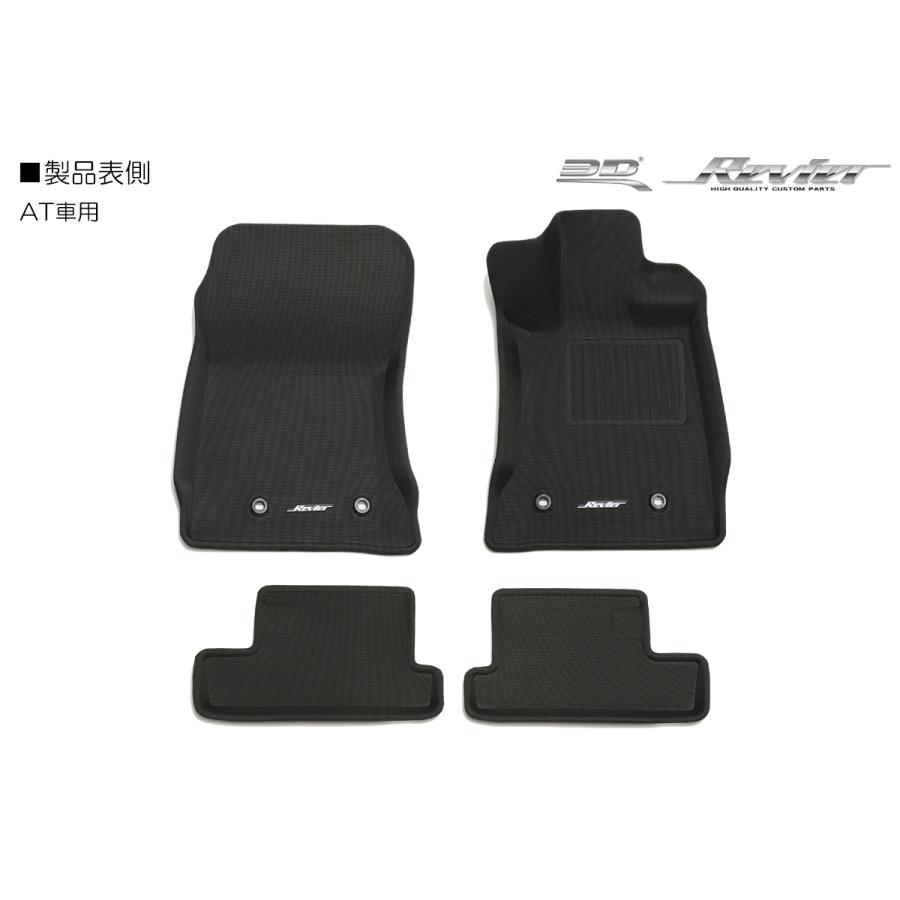 Revier レヴィーア 国際特許MAXpider採用 ZN8 ZD8 GR86 BRZ 立体形状