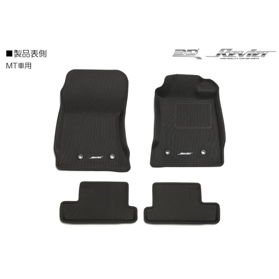 Revier レヴィーア 国際特許MAXpider採用 ZN8 ZD8 GR86 BRZ 立体形状