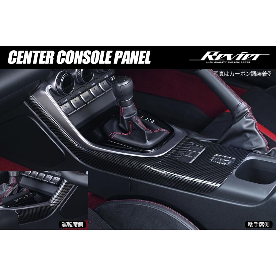 Revier レヴィーア ZN8 ZD8 GR86 BRZ センターコンソールパネル 2P MT