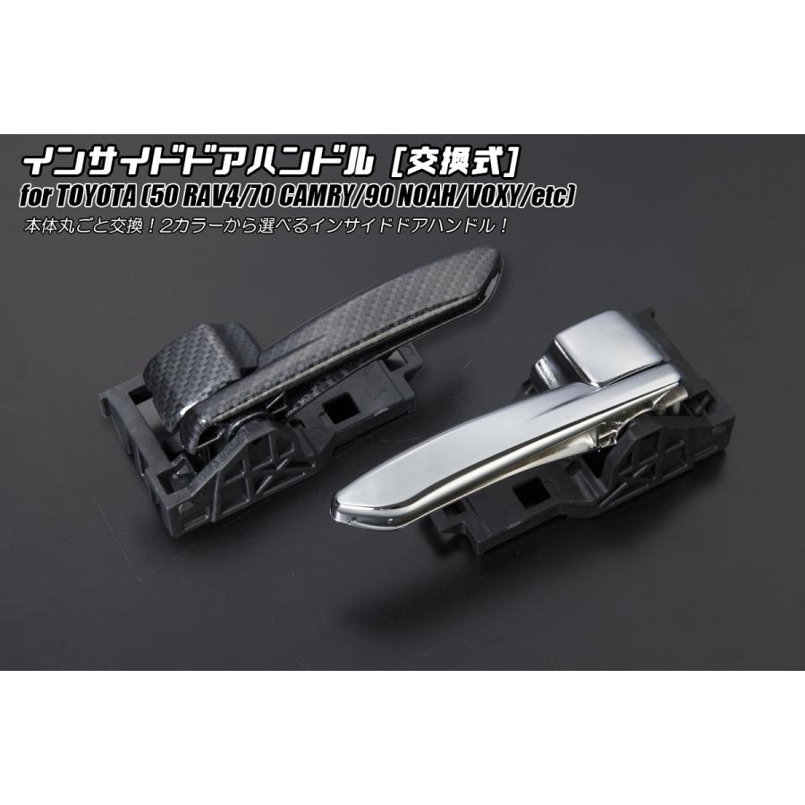 Revier インサイドドアハンドル 純正交換タイプ 左右セット 210系