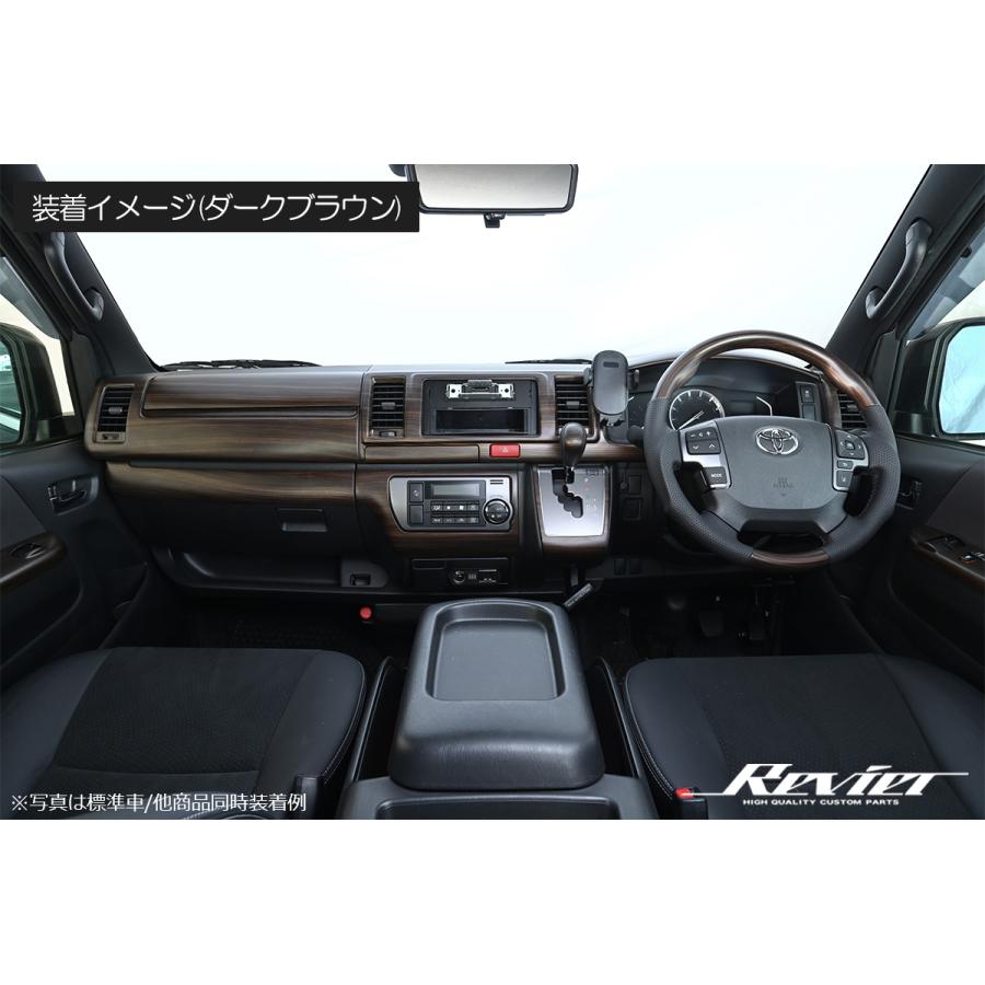 Revier クラシックシリーズ 200系 ハイエース レジアスエース 4型以降