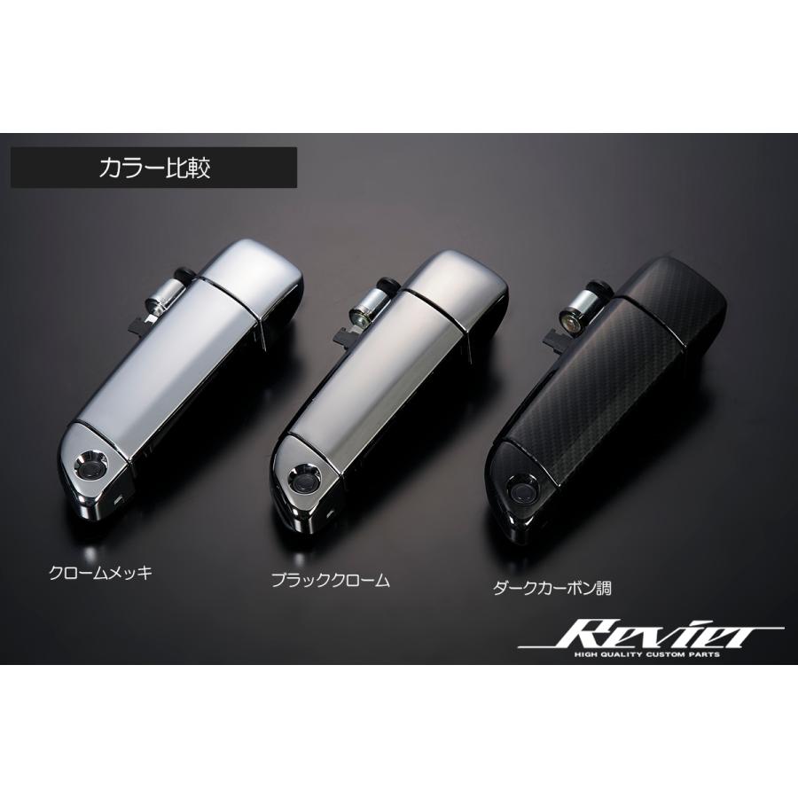 Revier レヴィーア 200系 ハイエース レジアスエース 交換式 アウト