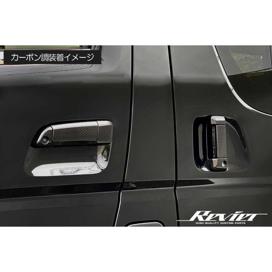 Revier レヴィーア 200系 ハイエース レジアスエース 交換式 アウト