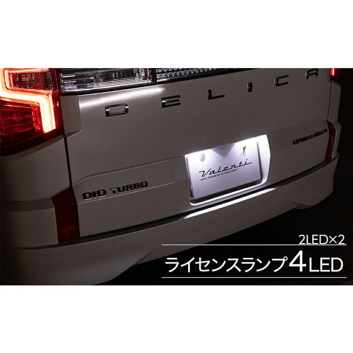 ヴァレンティ（VALENTI） ジュエルLED ルームランプセット デリカD:5