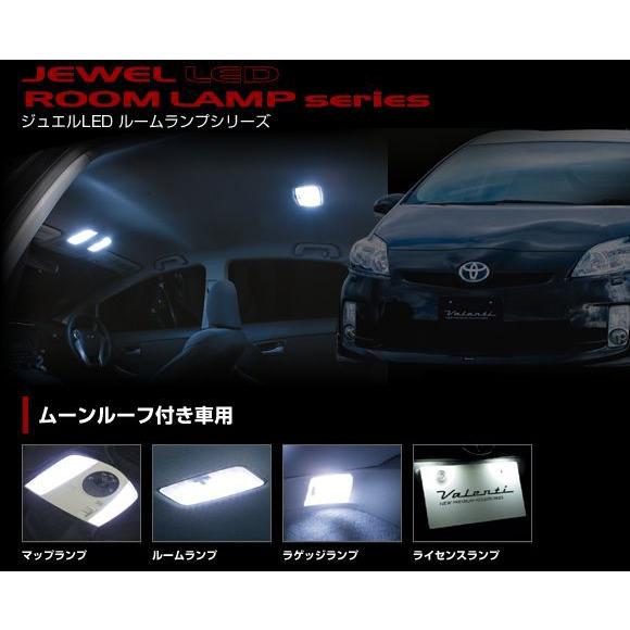 VALENTI ヴァレンティ LEDルームランプセット30系
