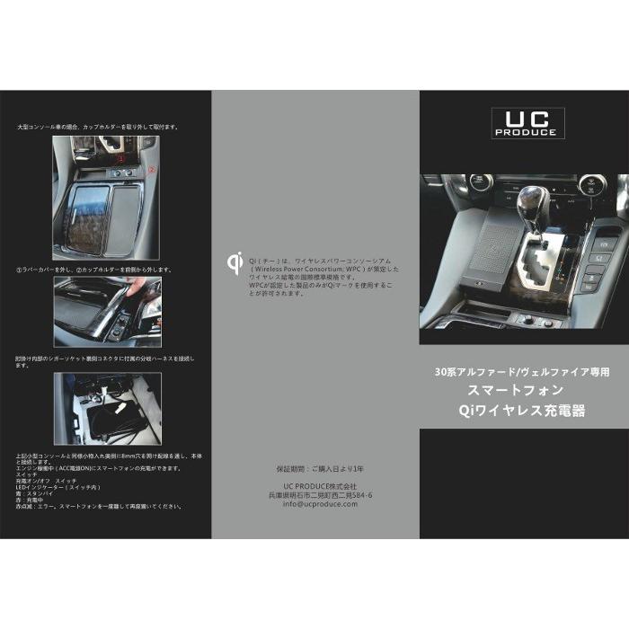 エンラージ製30アルファード、ヴェルファイア用ワイヤレス充電器 TOYOTA アルファード・ヴェルファイア30系専用 QI充電対応 センター