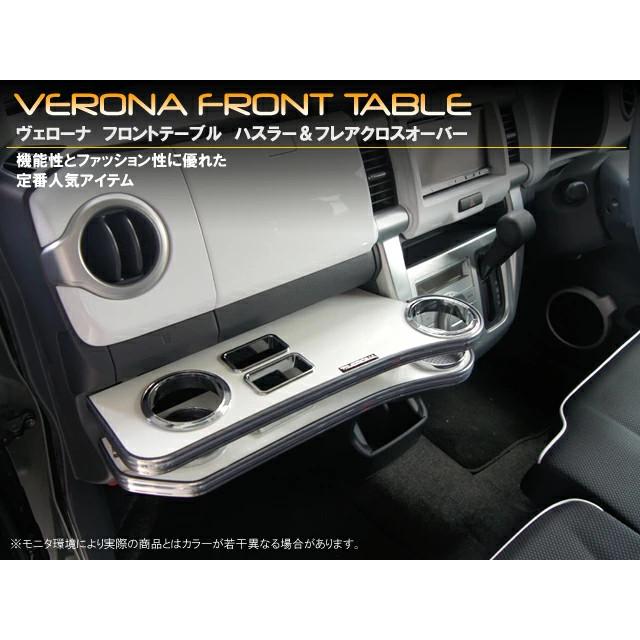 VERONA フロントテーブル ハスラー MR31S : ショッピングエニタイム 
