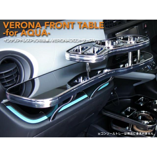 VERONA ヴェローナ フロントテーブル アクア NHP10 : ショッピング