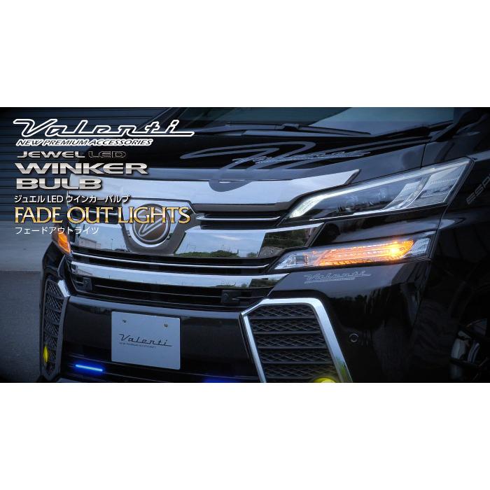 ヴァレンティ Valenti ジュエルLED ウインカーバルブ
