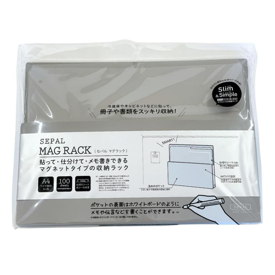 セキセイ セパル マグラック A4 ヨコ 横 ホワイト SEL-2820 ライト