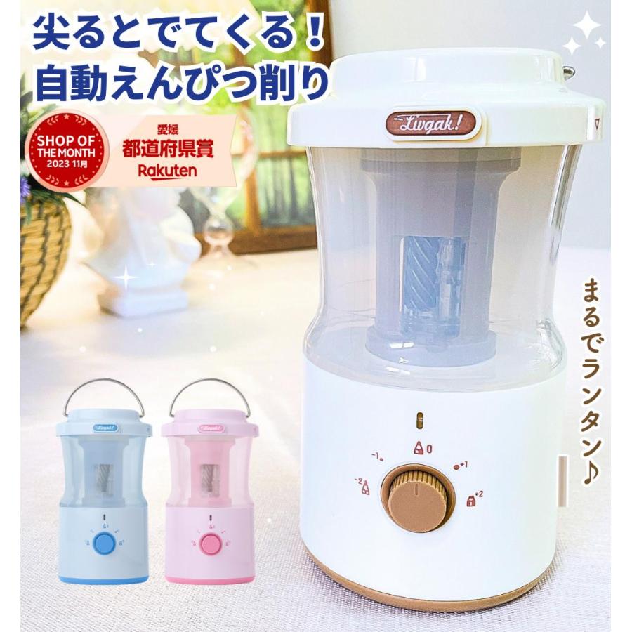 ソニック 鉛筆削り リビガク 充電式 全自動 トガリターン トガると出て