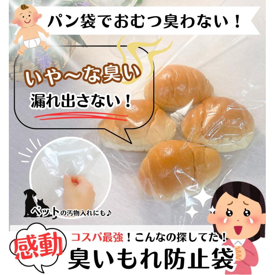 300枚 】 HEIKO PP 食パン袋 20-30 11号 / 防臭袋 臭わない 赤ちゃん