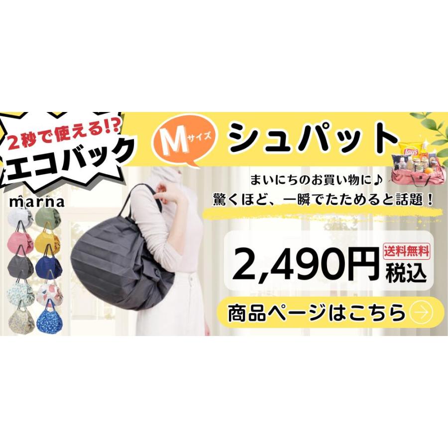 familiar Shupatto コンパクトバッグ Sサイズ 2点セット マーナ Shupatto 】 コンパクトバッグ S / Sサイズ シュパット エコ