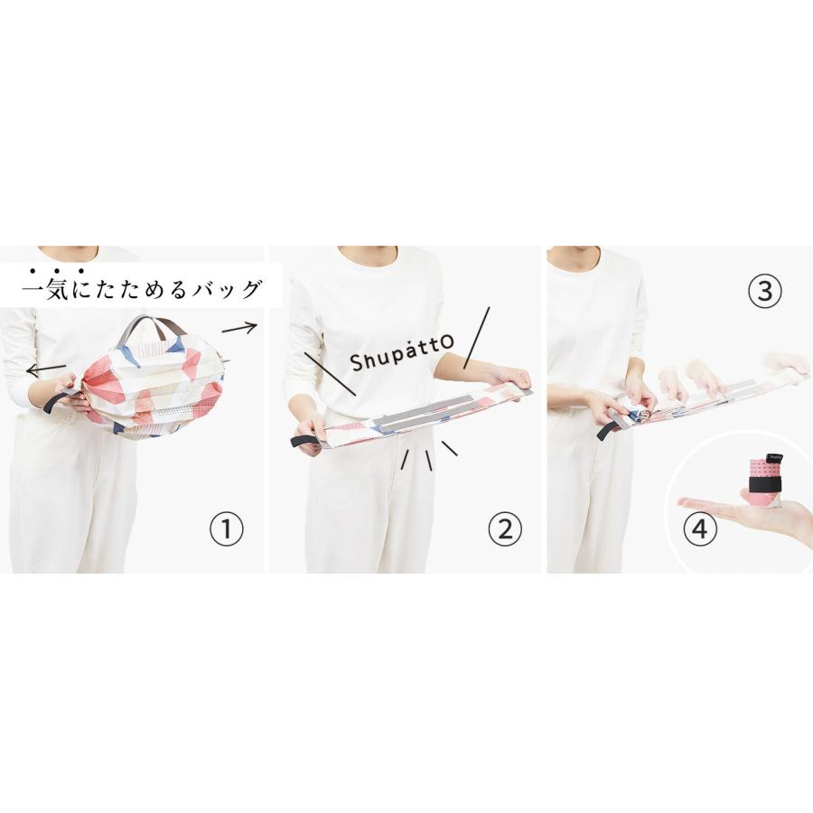 マーナ Shupatto 】 コンパクトバッグ S / Sサイズ シュパット エコ