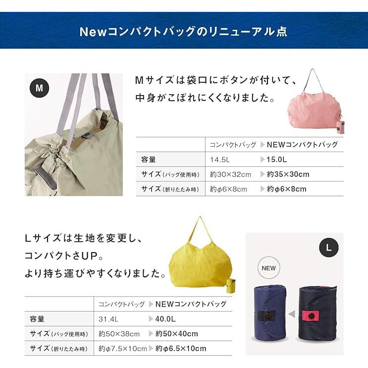 マーナ Shupatto 】 コンパクトバッグ L / シュパット エコバッグ