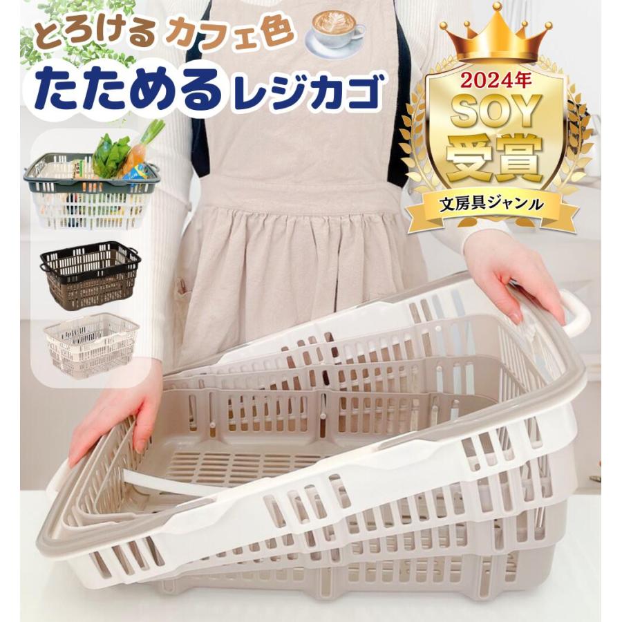 楽天1位】 折りたたみ バスケット / 軽量 大容量 たためるレジかご